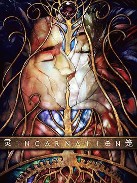 灵笼 第07集