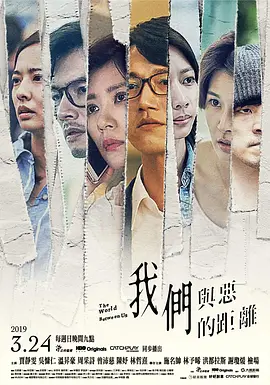 我们与恶的距离 第02集