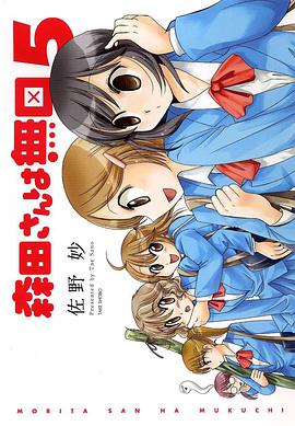 无口的森田小姐OAD 第01集