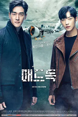疯狗（2017） 第02集