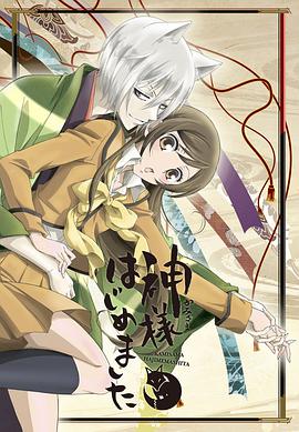 元气少女缘结神 第01集