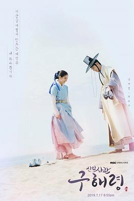 新入史官丘海昤 第03-04集