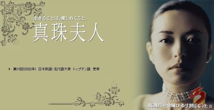 真珠夫人 第12集