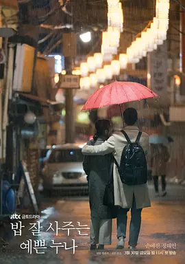 经常请吃饭的漂亮姐姐 第01集