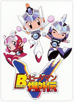 劲爆BOM BOM弹珠人 第01集