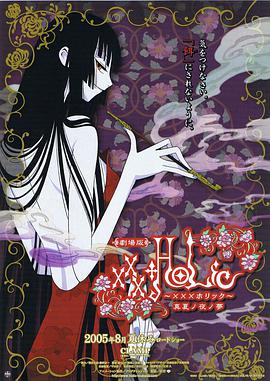 四月一日灵异事件簿 OVA(大结局)
