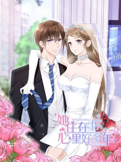 她住在你心里好多年 第03集