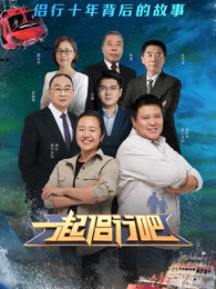 一起侣行吧 第20201224期