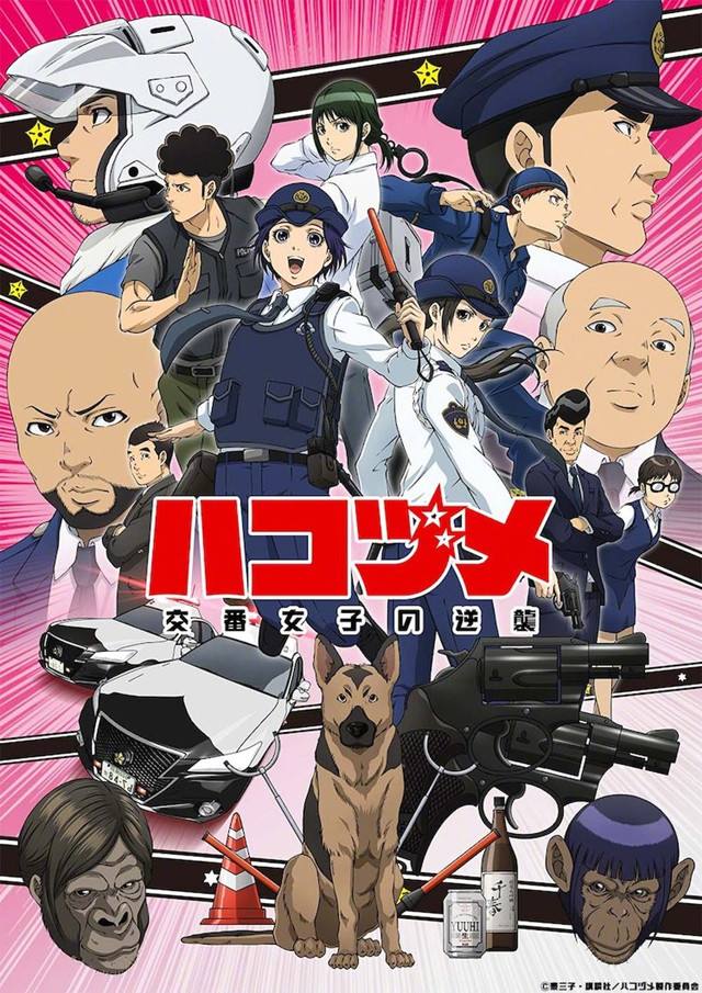 女子警察的逆袭 第01集