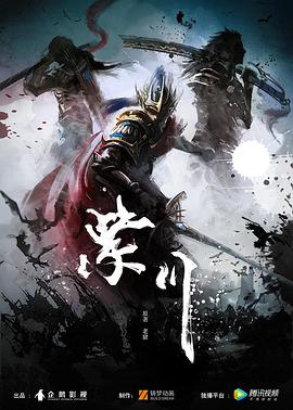 紫川 第02集
