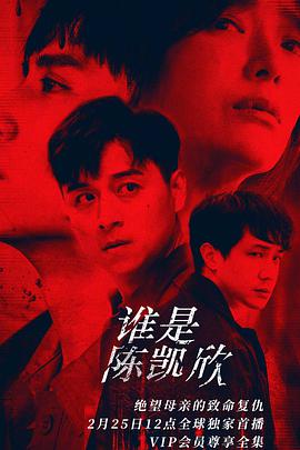 我是自愿让他杀了我 第02集