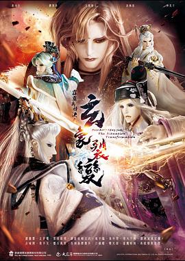 霹雳兵烽决之玄象裂变 第01集