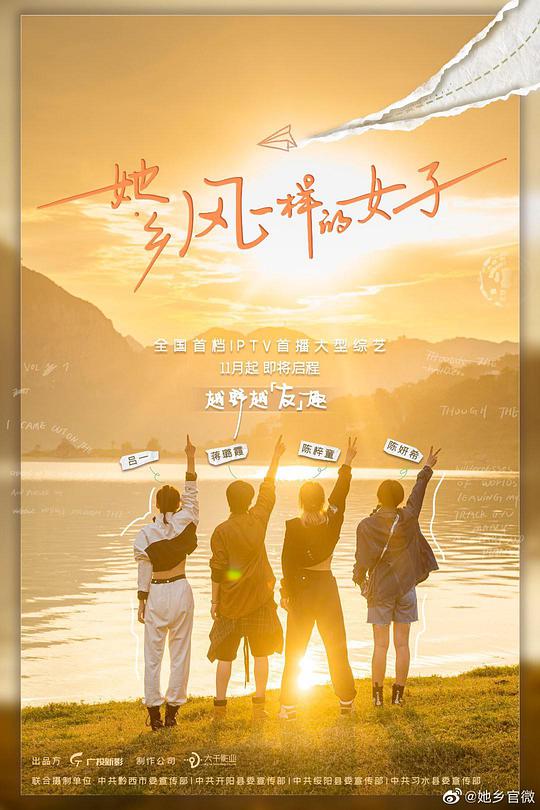 她乡·风一样的女子 第20220520期