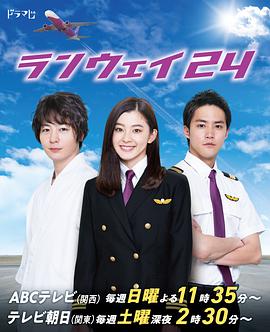 runway24 第01集