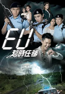 EU超时任务 第01集