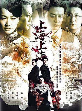 上海，上海 第01集