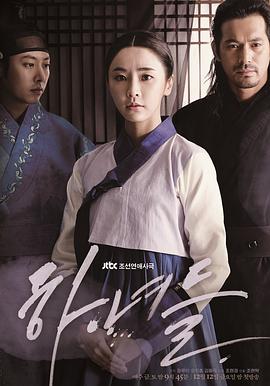侍女们 第02集