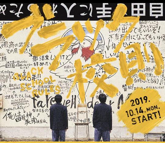 黑色校规 番外篇 第01集