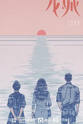 龙城（1937） 第01集