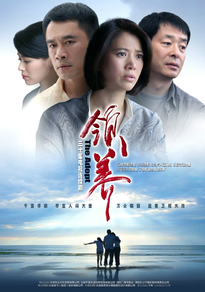 领养 第01集