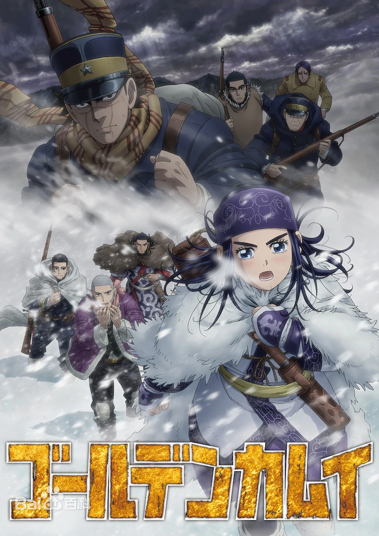 黄金神威 第三季 第01集