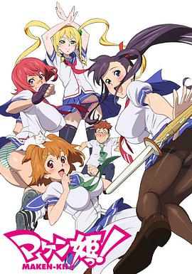魔具少女第二季 特别版 第01集