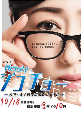 事故调查小姐 第01集