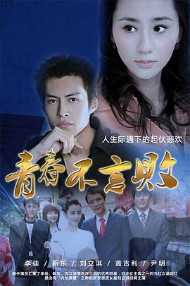青春不言败 第01集