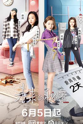 未来的秘密 第01集