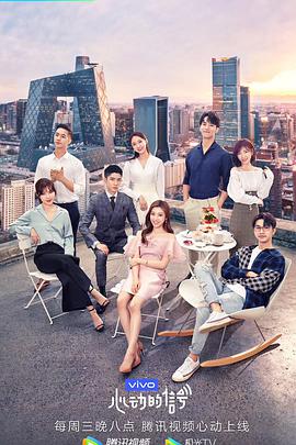 心动的信号 第二季 特约版 第20190626期