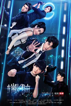 端脑 第01集