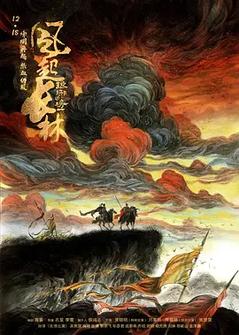 琅琊榜之风起长林 第01集