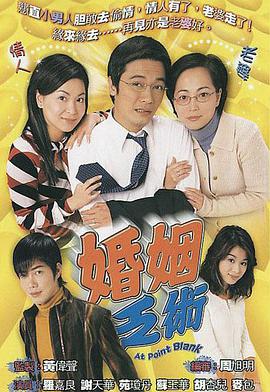 婚姻乏术 第02集