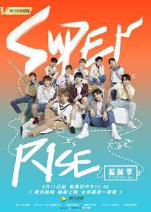 Super R1SE·蓄能季 第20200223期
