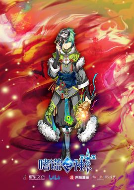 嗜谎之神 第03集