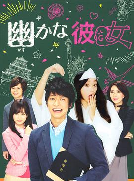 幽灵女友 第01集