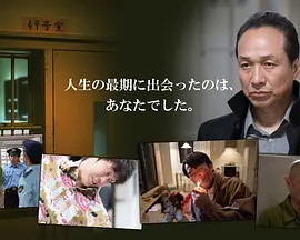 狱警 第01集
