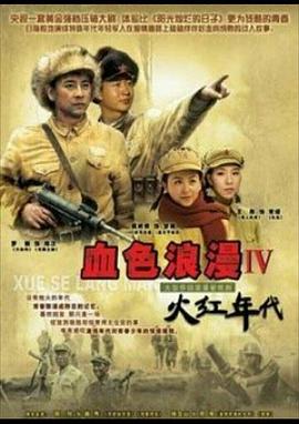 走天山的女人 第3集