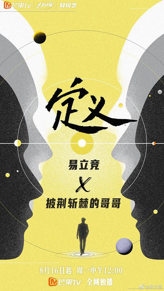 定义2021 第20211011下期