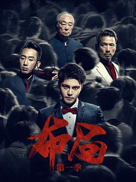 布局（2021） 第26集