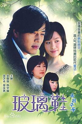 玻璃鞋 第02集
