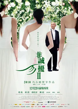 非诚勿扰2021 第20210102期