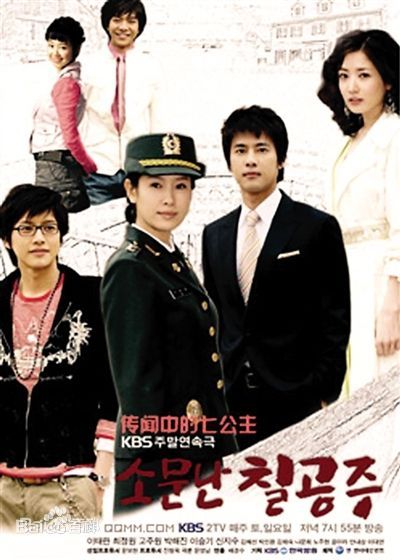 传闻中的七公主 第01集