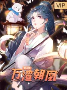 万渣朝凰 第1集