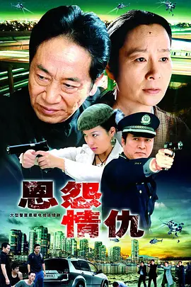 一切为了爱 第01集