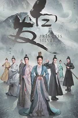 白发 第01集