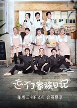 忘不了家族日记 第20190522期