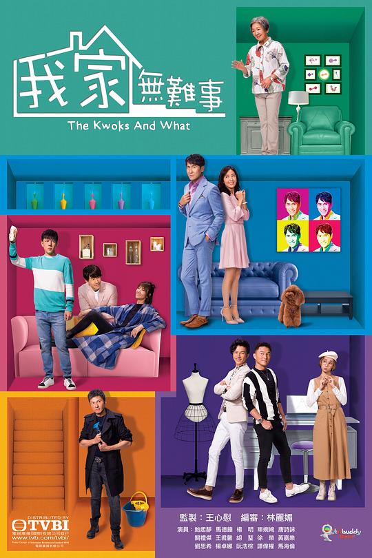 我家无难事（粤语） 第22集