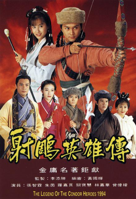 射雕英雄传 第01集