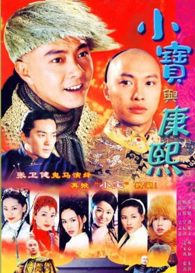 小宝与康熙（国语） 第01集